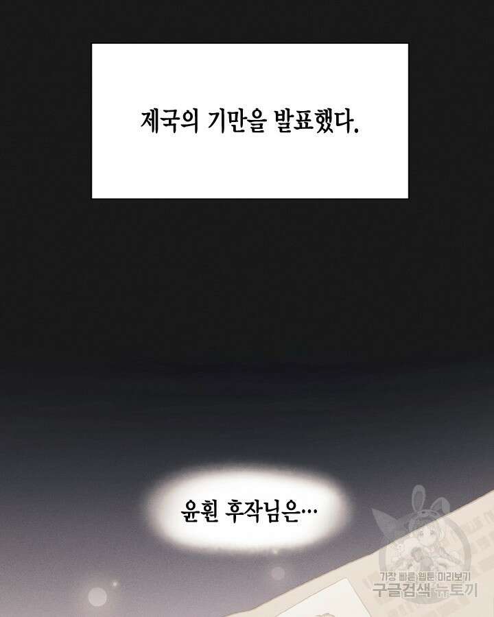 용이 없는 세상 52화 75