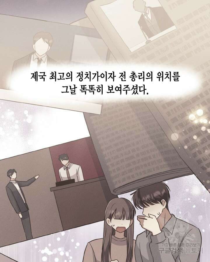 용이 없는 세상 52화 76