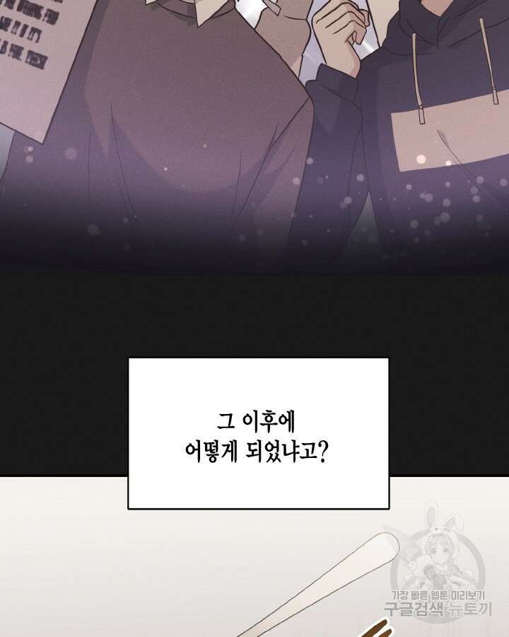 용이 없는 세상 52화 78