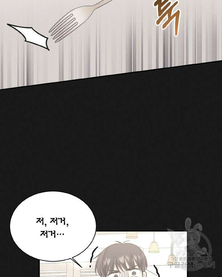 용이 없는 세상 52화 79