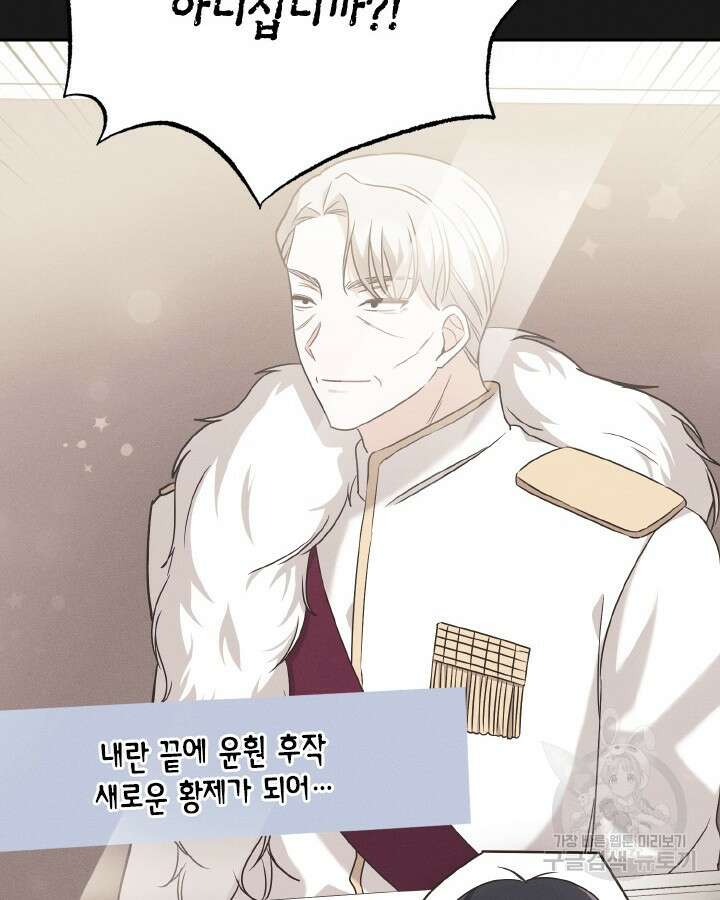 용이 없는 세상 52화 81