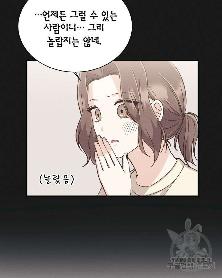 용이 없는 세상 52화 83