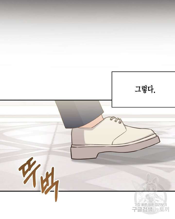 용이 없는 세상 52화 84
