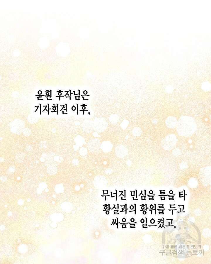 용이 없는 세상 52화 85