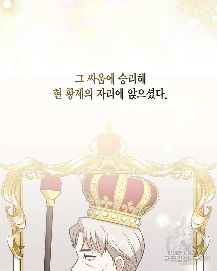 용이 없는 세상 52화 86