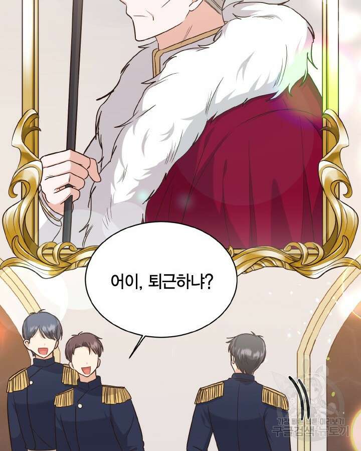 용이 없는 세상 52화 87