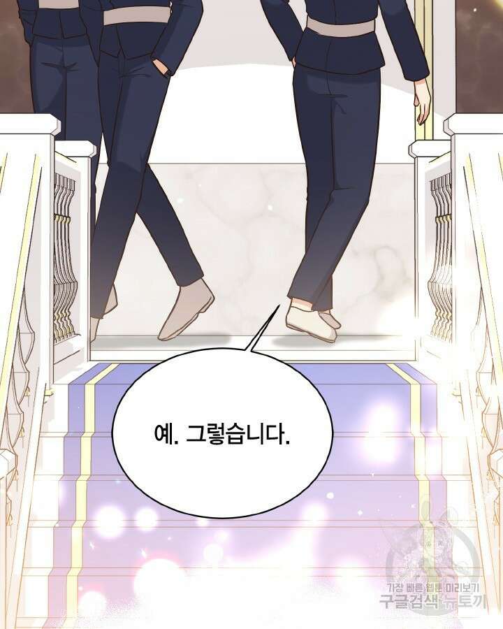 용이 없는 세상 52화 88