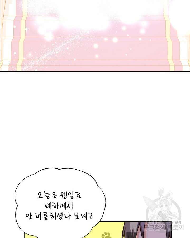 용이 없는 세상 52화 89
