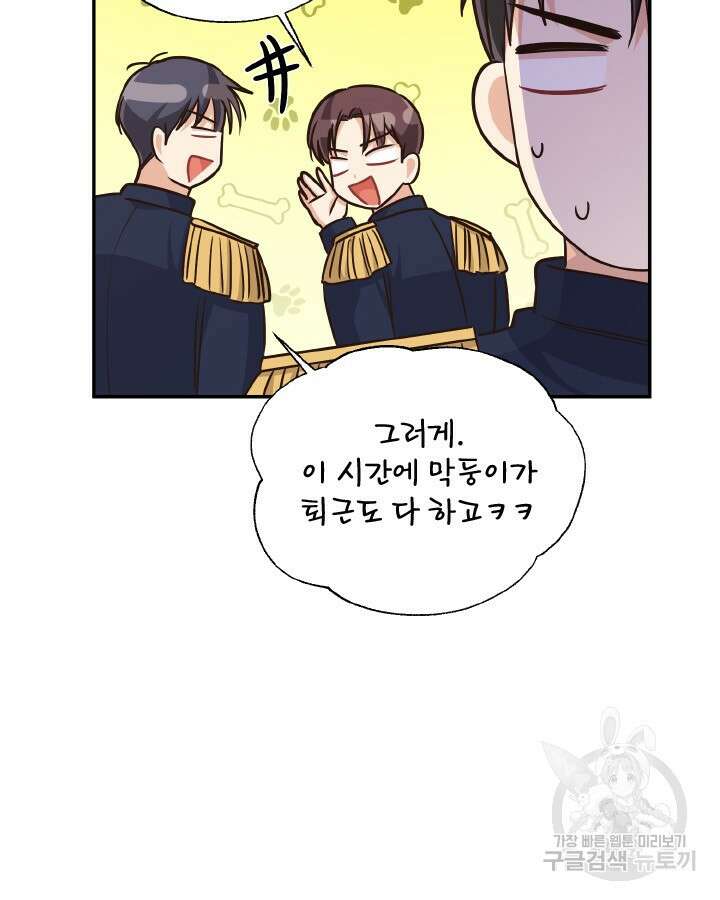 용이 없는 세상 52화 90