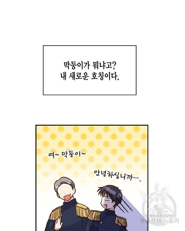 용이 없는 세상 52화 91