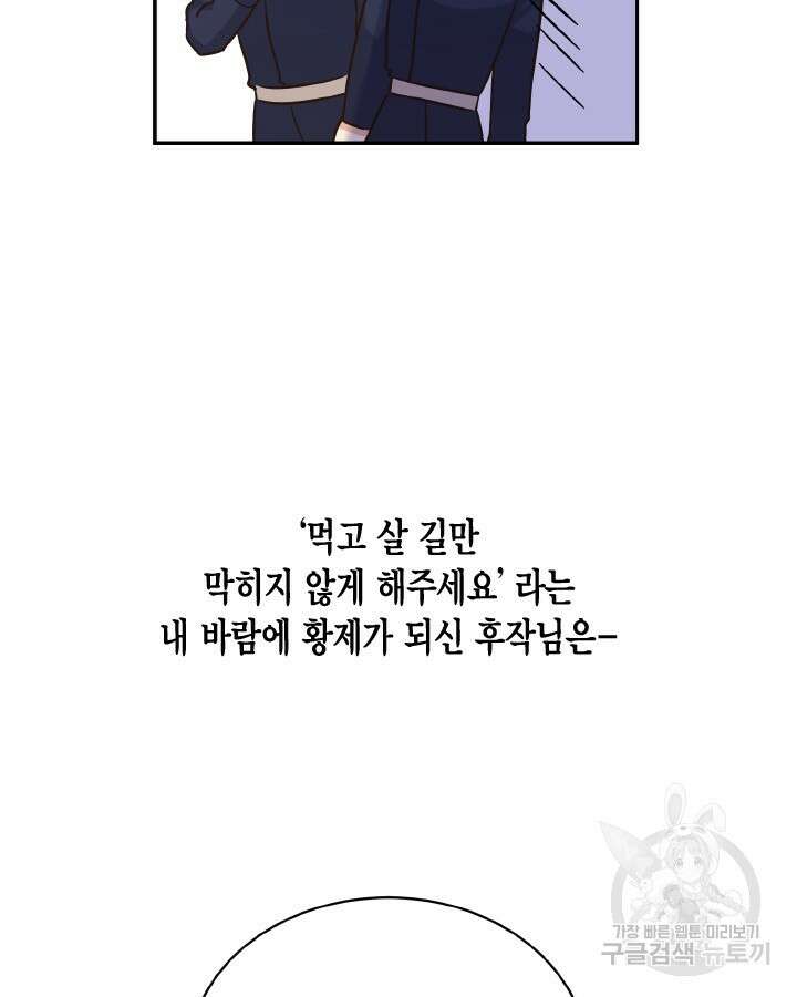 용이 없는 세상 52화 92