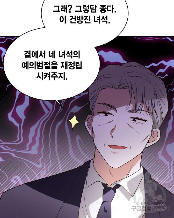 용이 없는 세상 52화 93