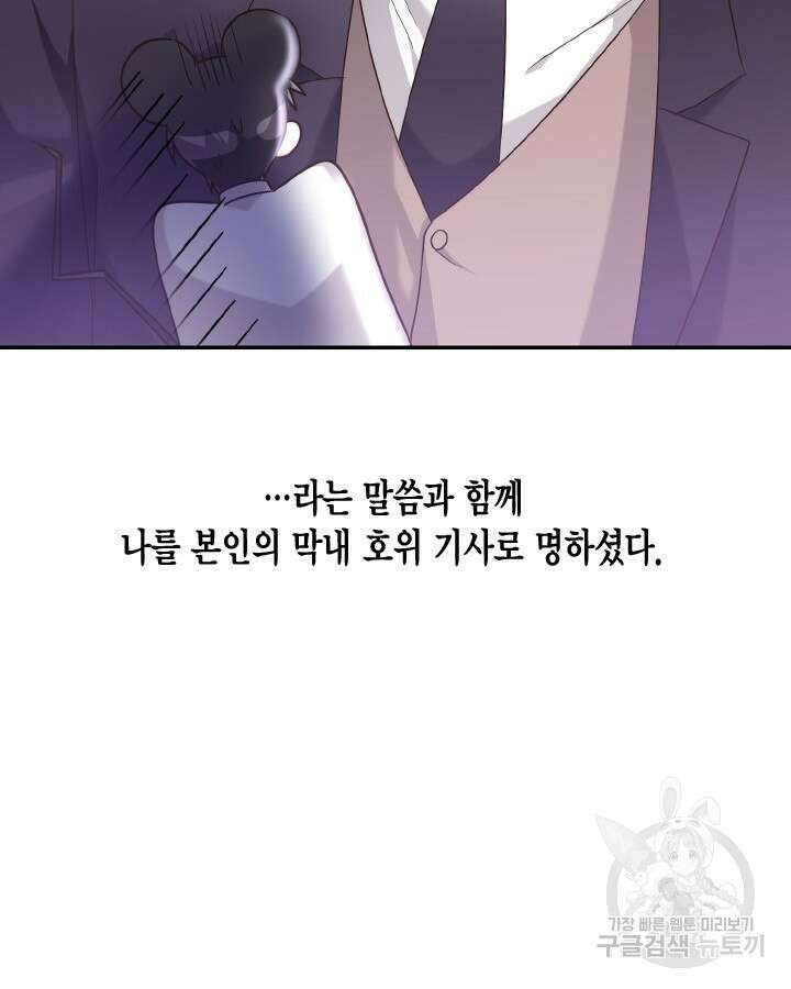 용이 없는 세상 52화 94