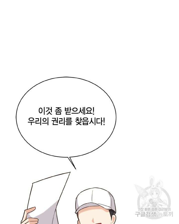 용이 없는 세상 52화 95