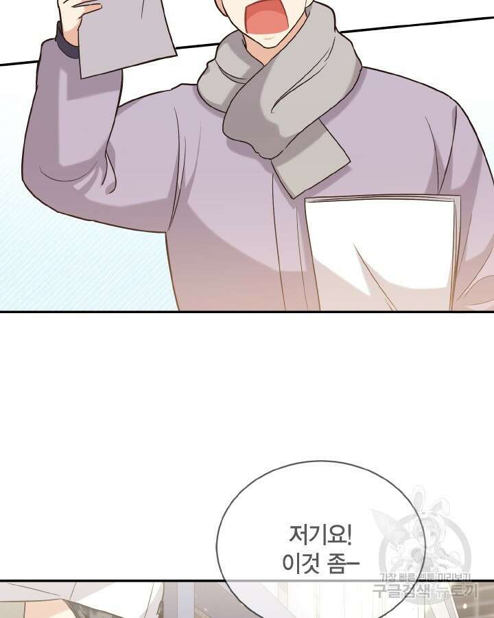 용이 없는 세상 52화 96