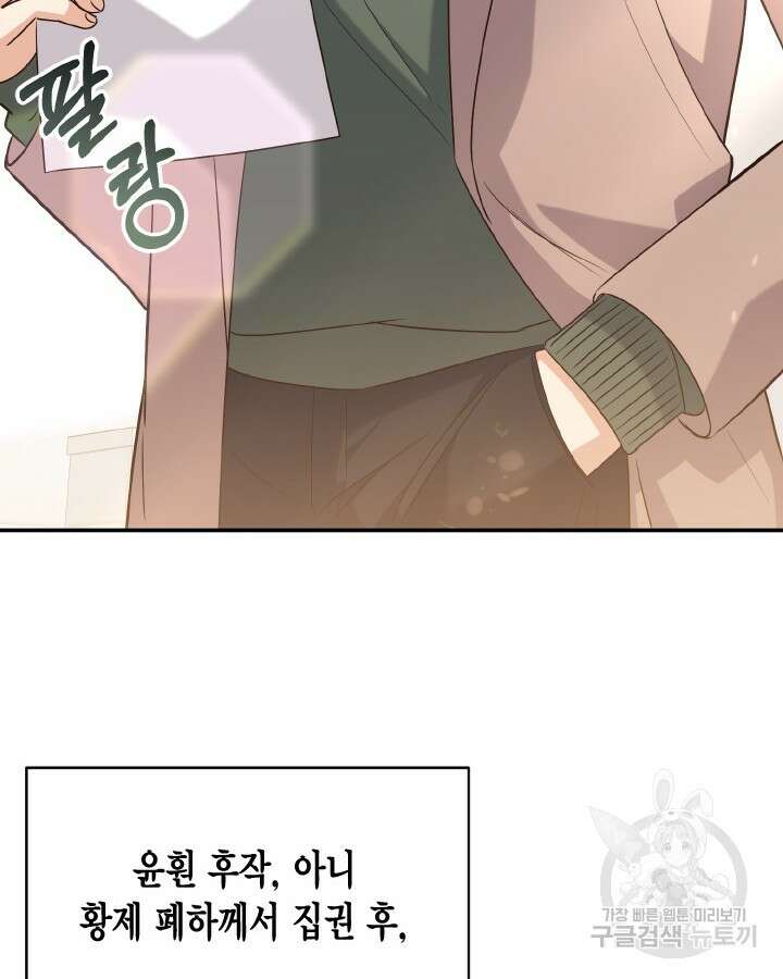 용이 없는 세상 52화 99