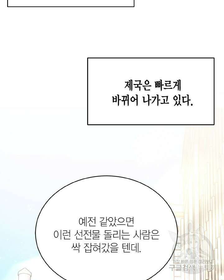 용이 없는 세상 52화 100