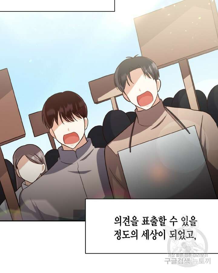 용이 없는 세상 52화 103