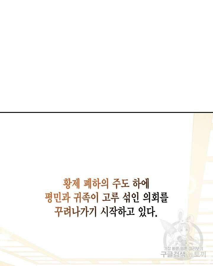 용이 없는 세상 52화 104