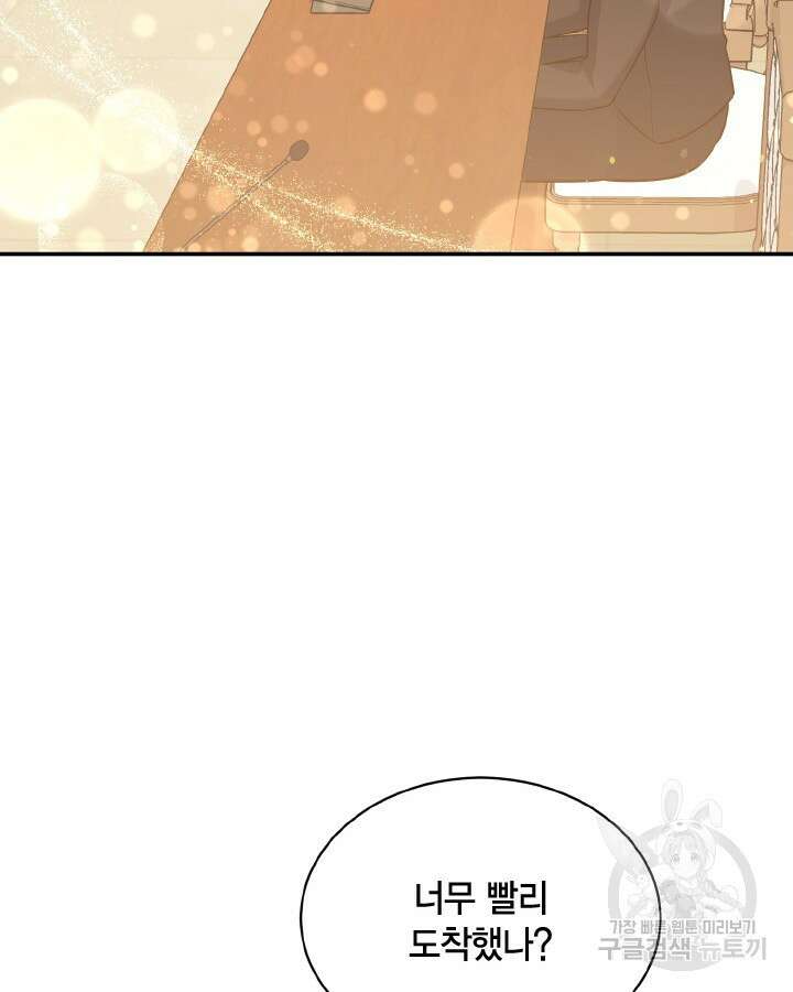 용이 없는 세상 52화 106
