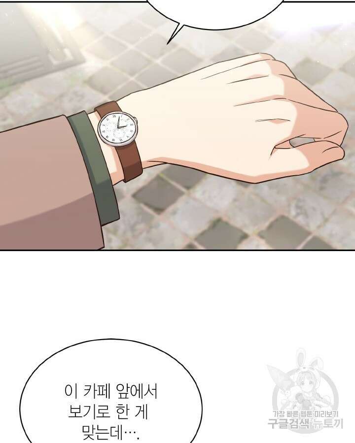 용이 없는 세상 52화 107