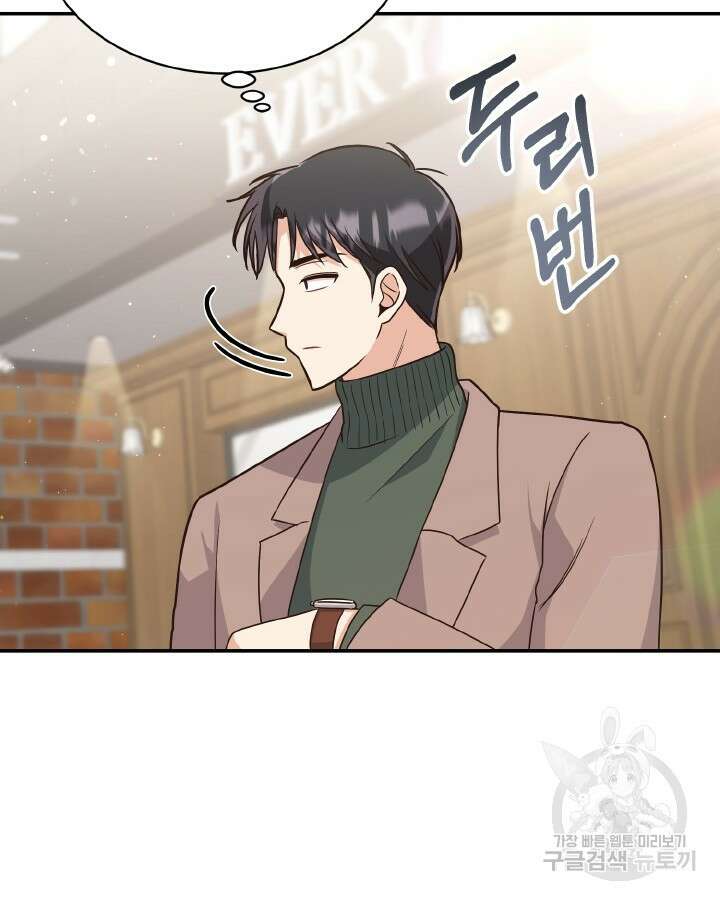 용이 없는 세상 52화 108