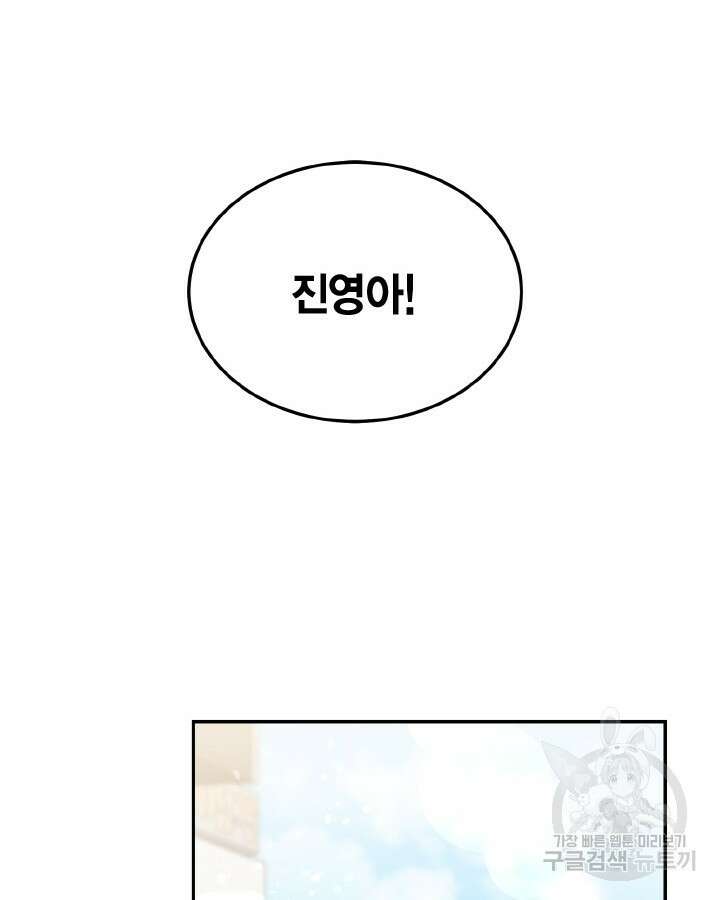 용이 없는 세상 52화 111