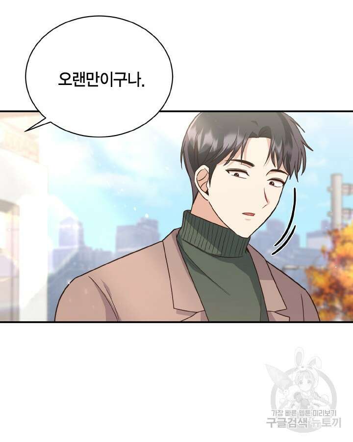 용이 없는 세상 52화 113