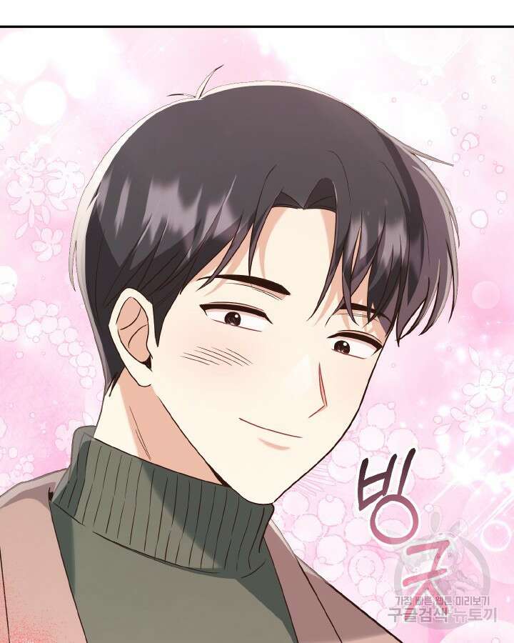 용이 없는 세상 52화 114