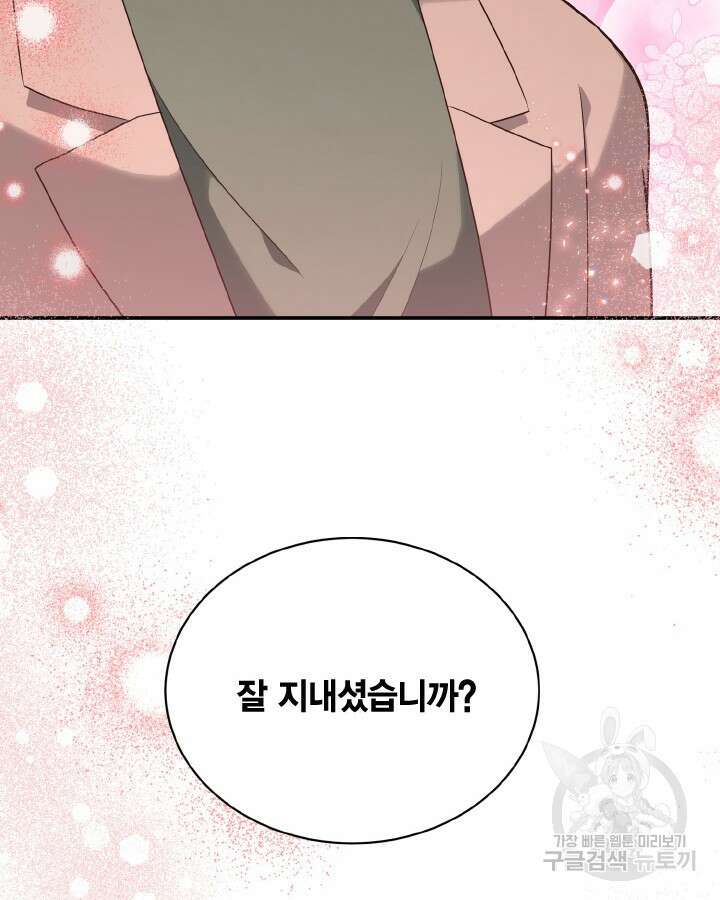 용이 없는 세상 52화 115