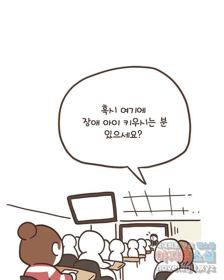 열무와 알타리 163화 장애인 활동보조사 (02) 1
