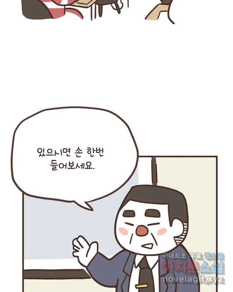 열무와 알타리 163화 장애인 활동보조사 (02) 2