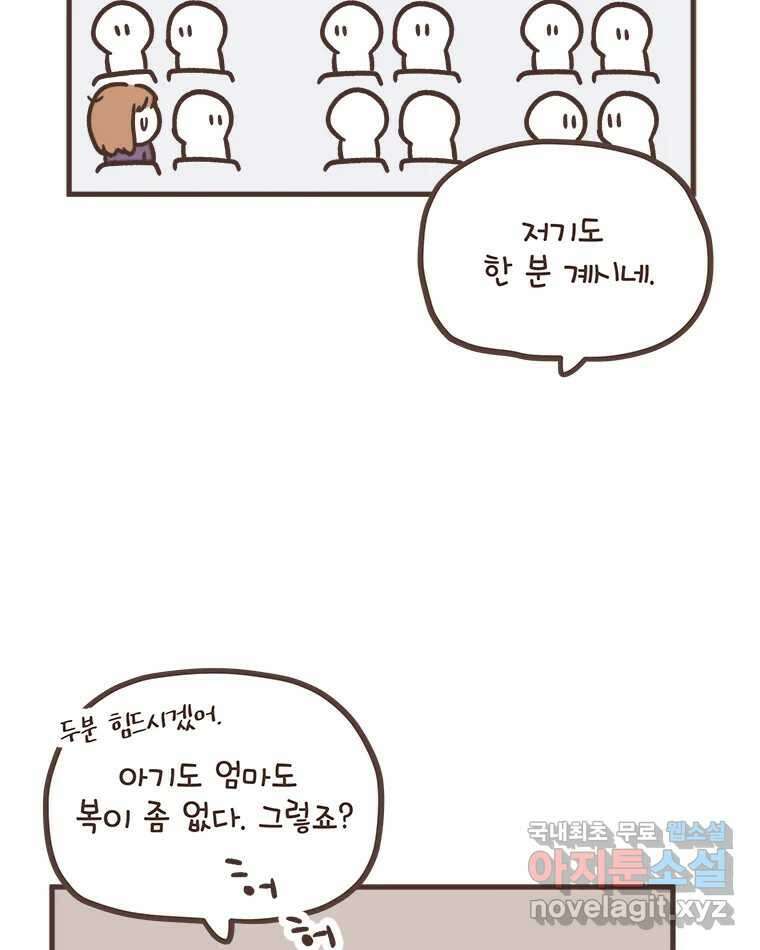 열무와 알타리 163화 장애인 활동보조사 (02) 6