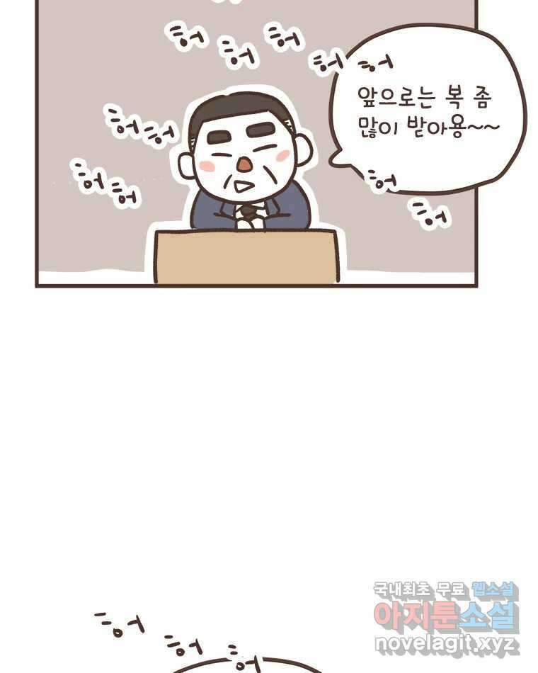 열무와 알타리 163화 장애인 활동보조사 (02) 7