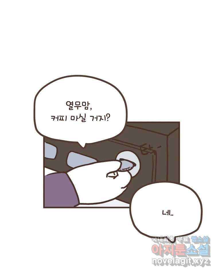 열무와 알타리 163화 장애인 활동보조사 (02) 11