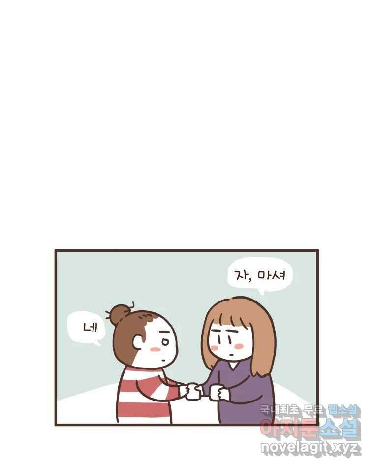 열무와 알타리 163화 장애인 활동보조사 (02) 12