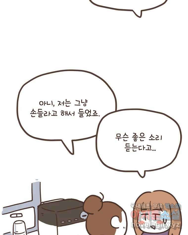 열무와 알타리 163화 장애인 활동보조사 (02) 14