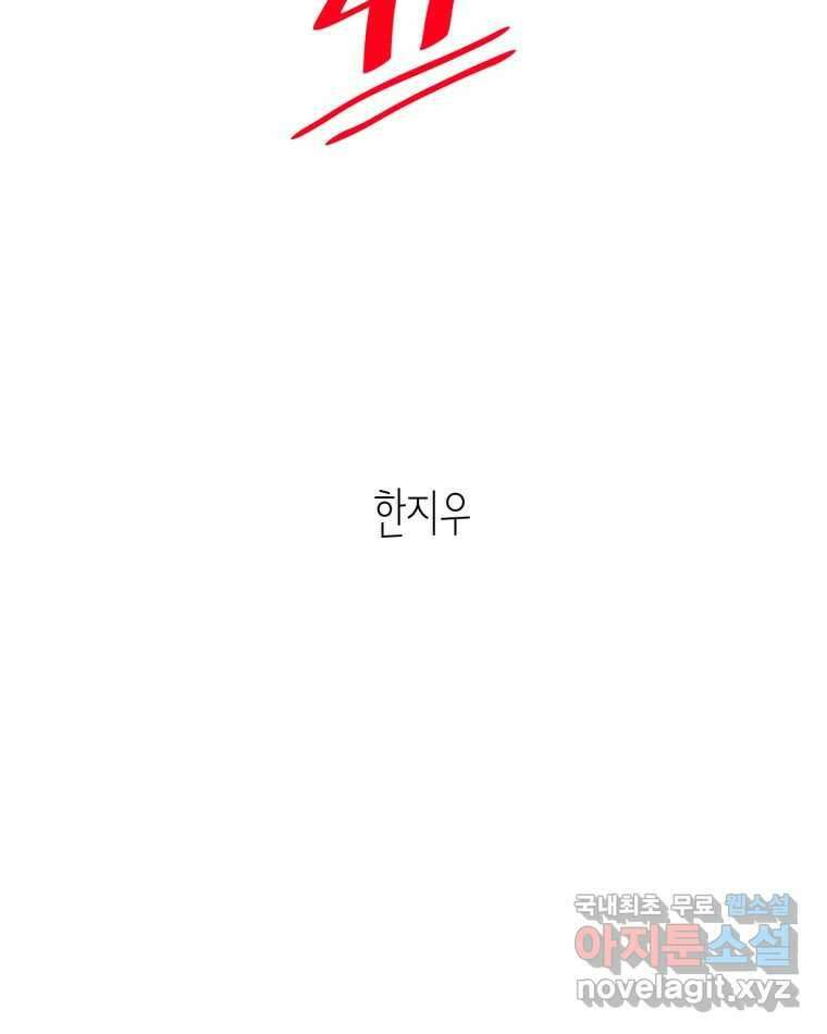 취향의 문제 41.납치(4) 2