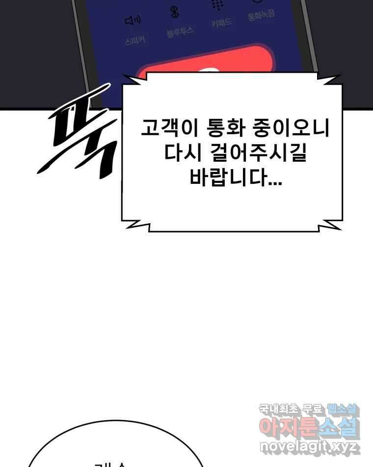 취향의 문제 41.납치(4) 5