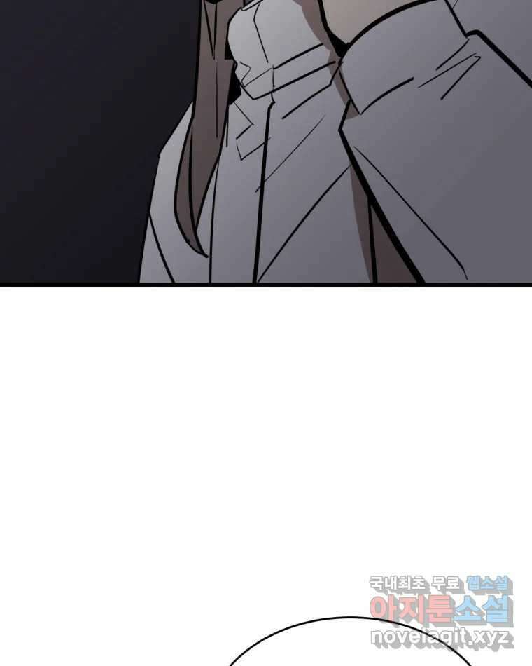 취향의 문제 41.납치(4) 7