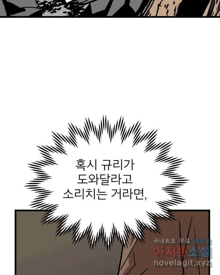 취향의 문제 41.납치(4) 12