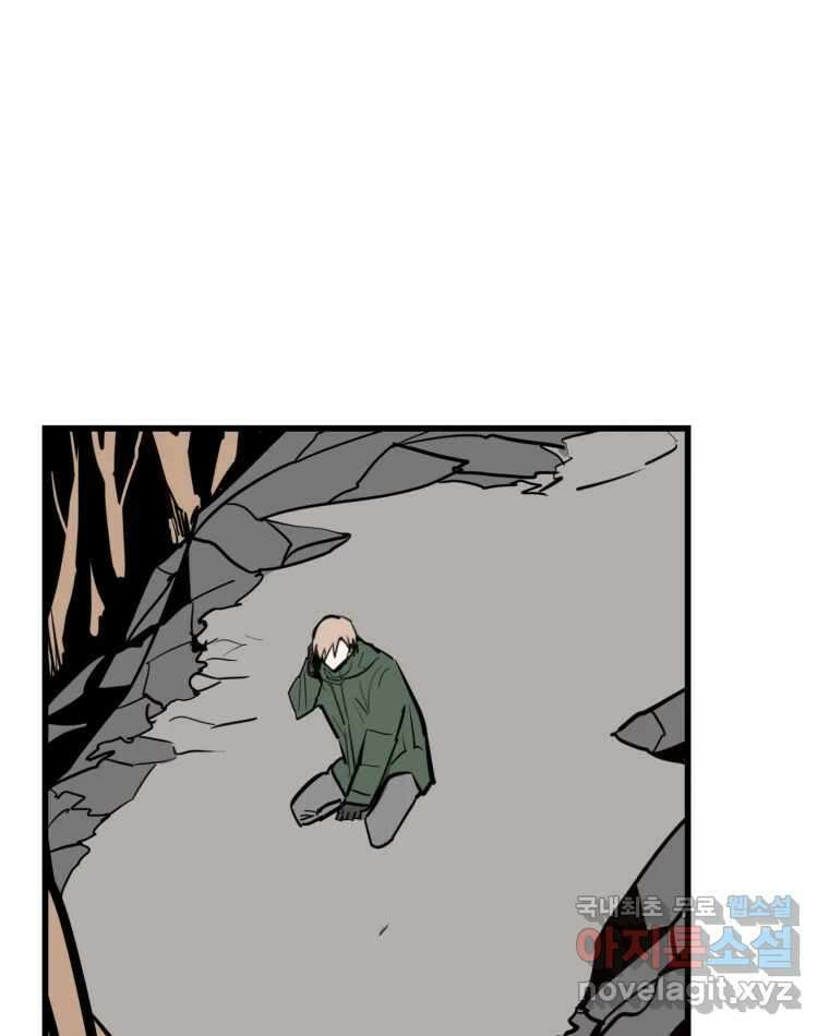 취향의 문제 41.납치(4) 17