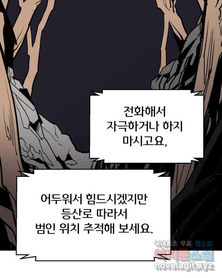 취향의 문제 41.납치(4) 24