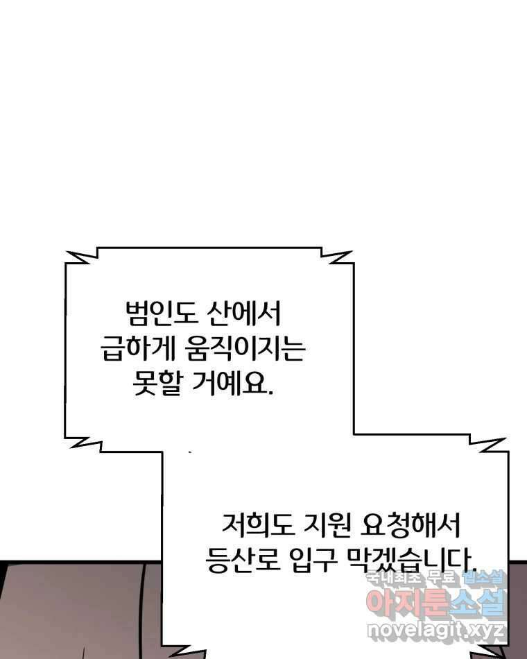 취향의 문제 41.납치(4) 25