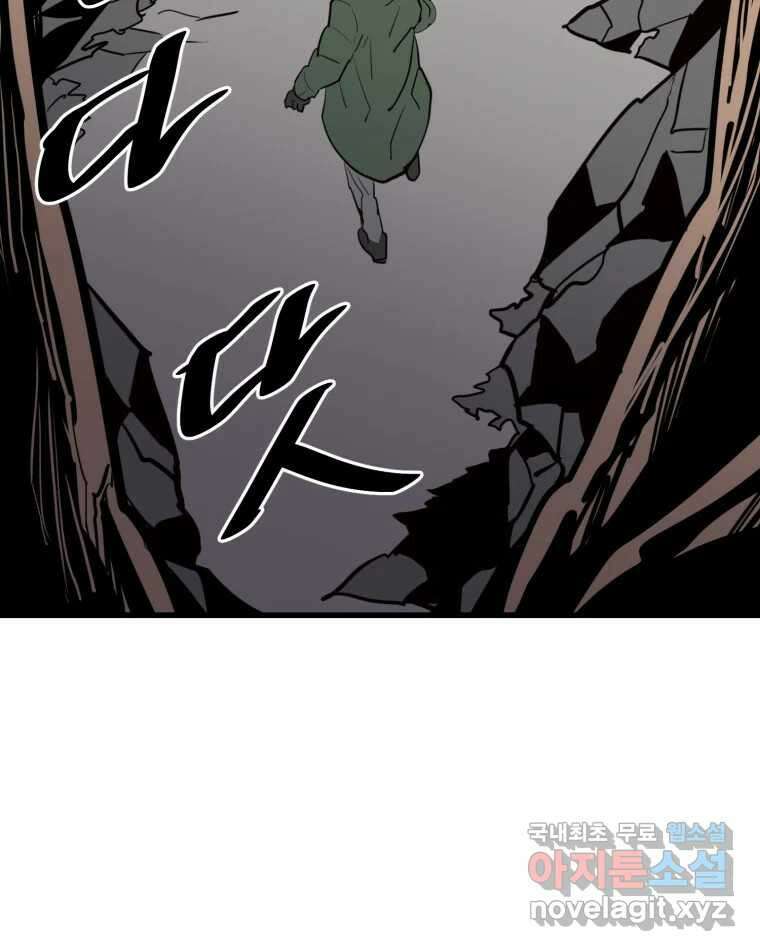취향의 문제 41.납치(4) 32