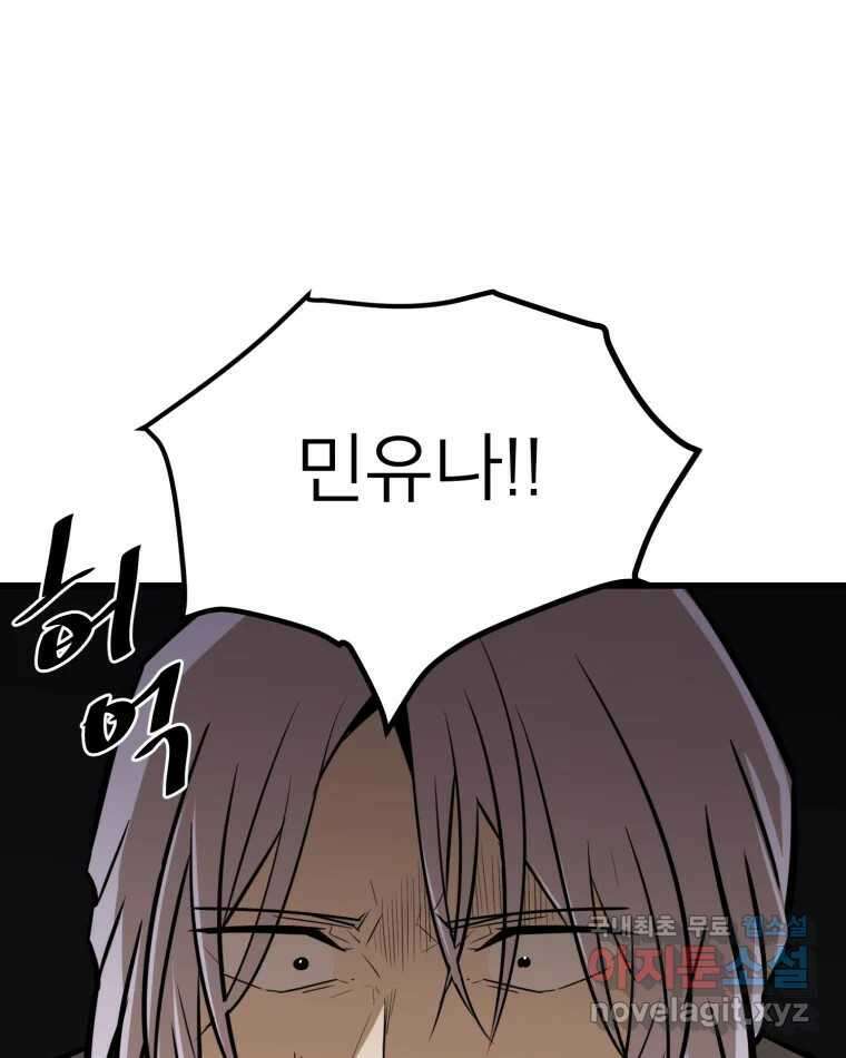 취향의 문제 41.납치(4) 35