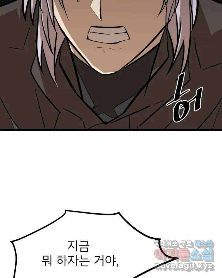 취향의 문제 41.납치(4) 36