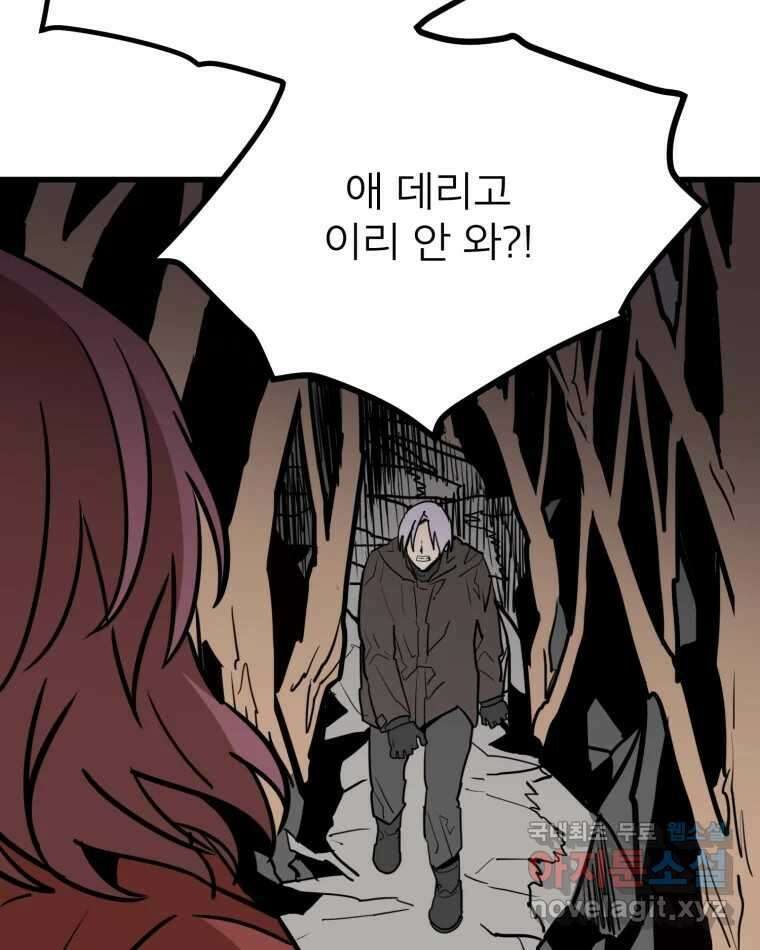 취향의 문제 41.납치(4) 37