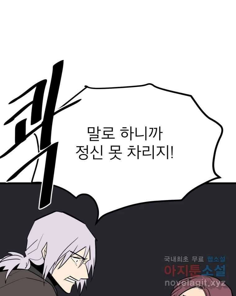 취향의 문제 41.납치(4) 41