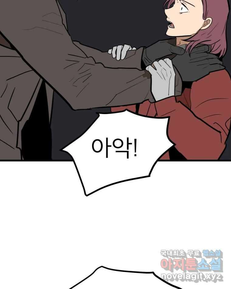 취향의 문제 41.납치(4) 42